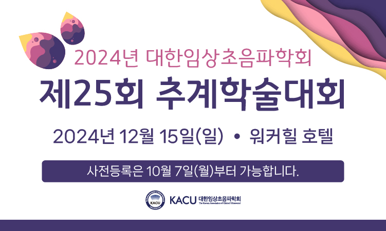 2024 추계학술대회