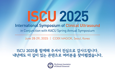 ISCU2025