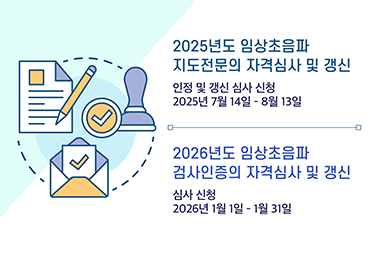 인증의