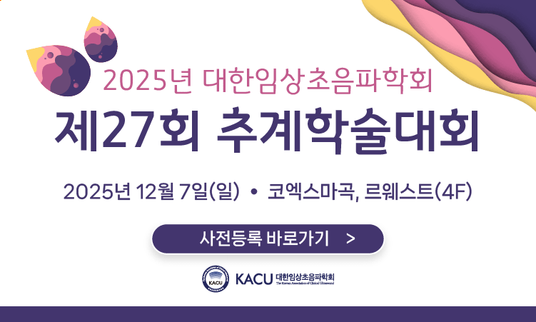 2025 추계 안내